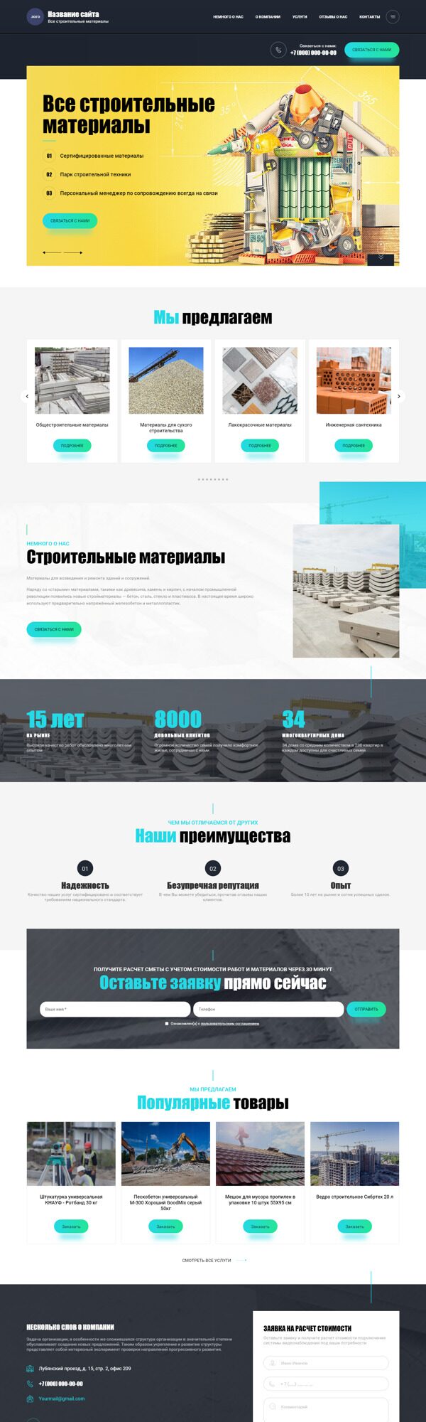 Дизайн № 87390