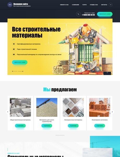 Дизайн № 87390