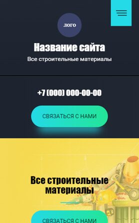 Мобильная версия дизайна № 87390