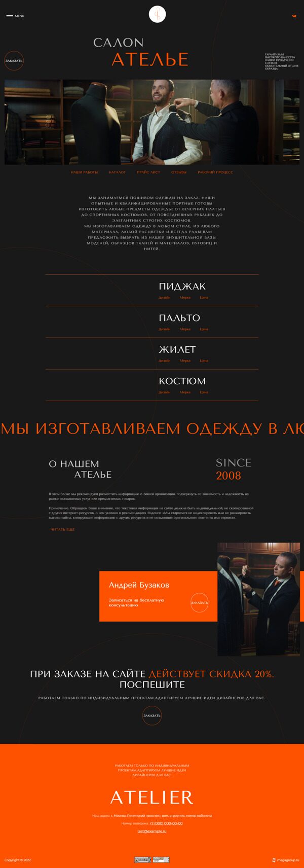 Дизайн № 87322