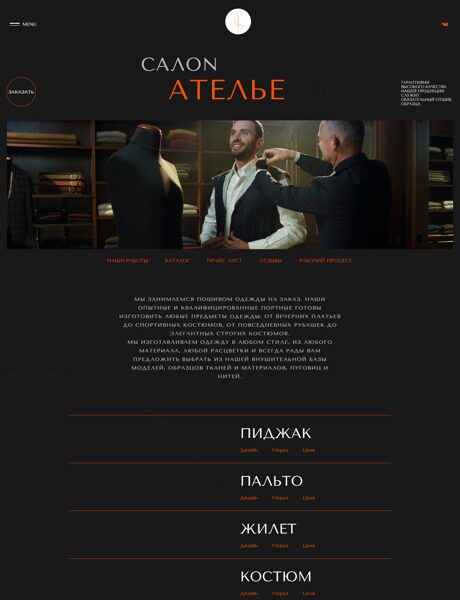 Дизайн № 87322