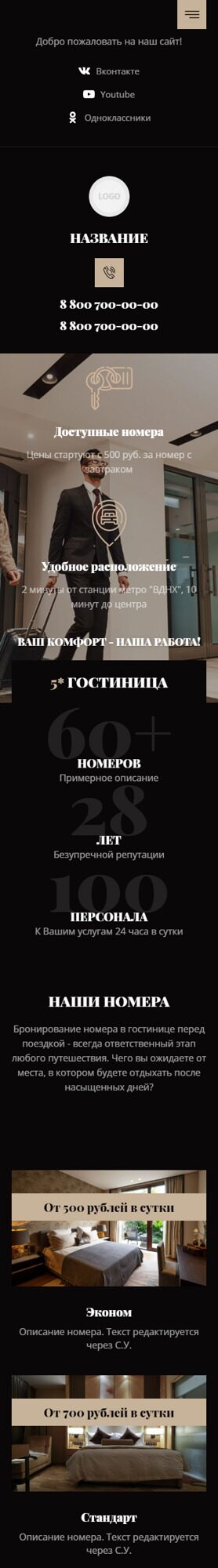 Мобильная версия дизайна № 87307