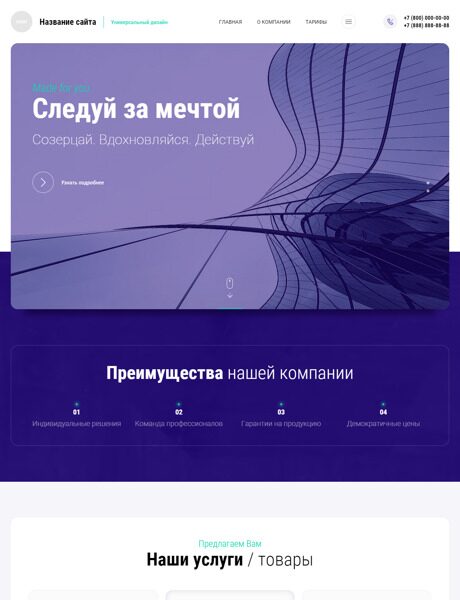 Дизайн № 87349