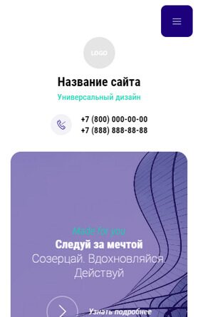 Мобильная версия дизайна № 87349