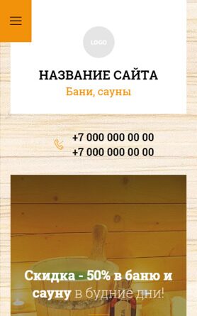 Готовый Сайт-Бизнес № 3941223 - Бани, сауны (Мобильная версия)