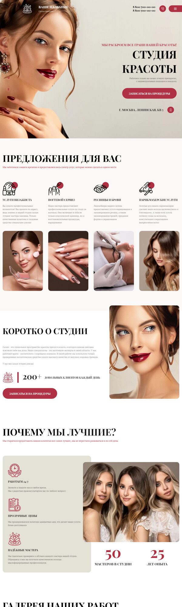 Дизайн № 87520