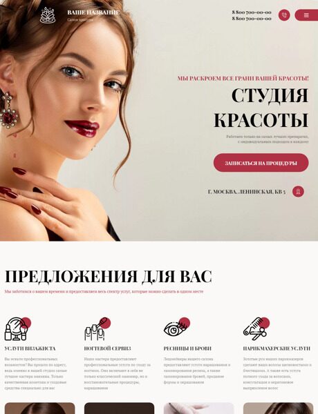 Дизайн № 87520