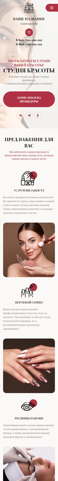 Мобильная версия дизайна № 87520