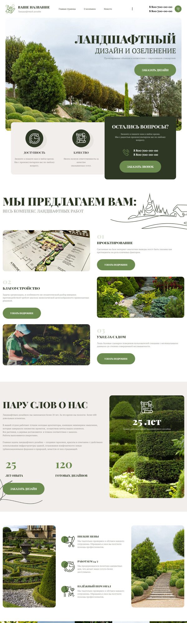 Дизайн № 87606