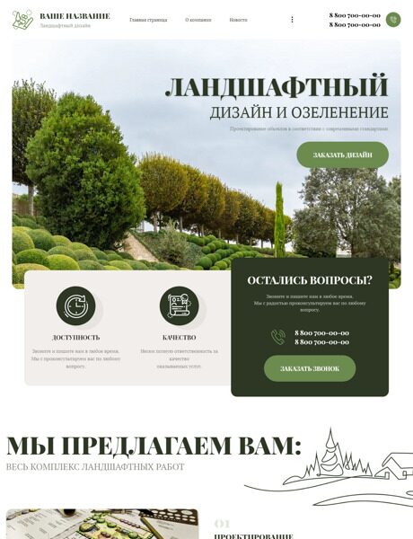 Дизайн № 87606