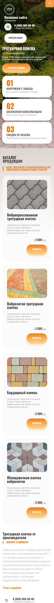Мобильная версия дизайна № 87701