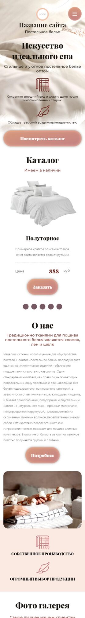 Мобильная версия дизайна № 87695