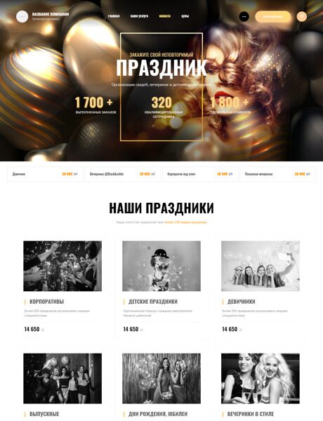 Дизайн № 87659