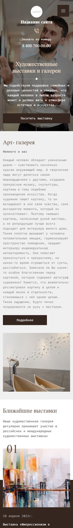 Готовый Сайт-Бизнес № 3960800 - Художественные выставки, галереи (Мобильная версия)