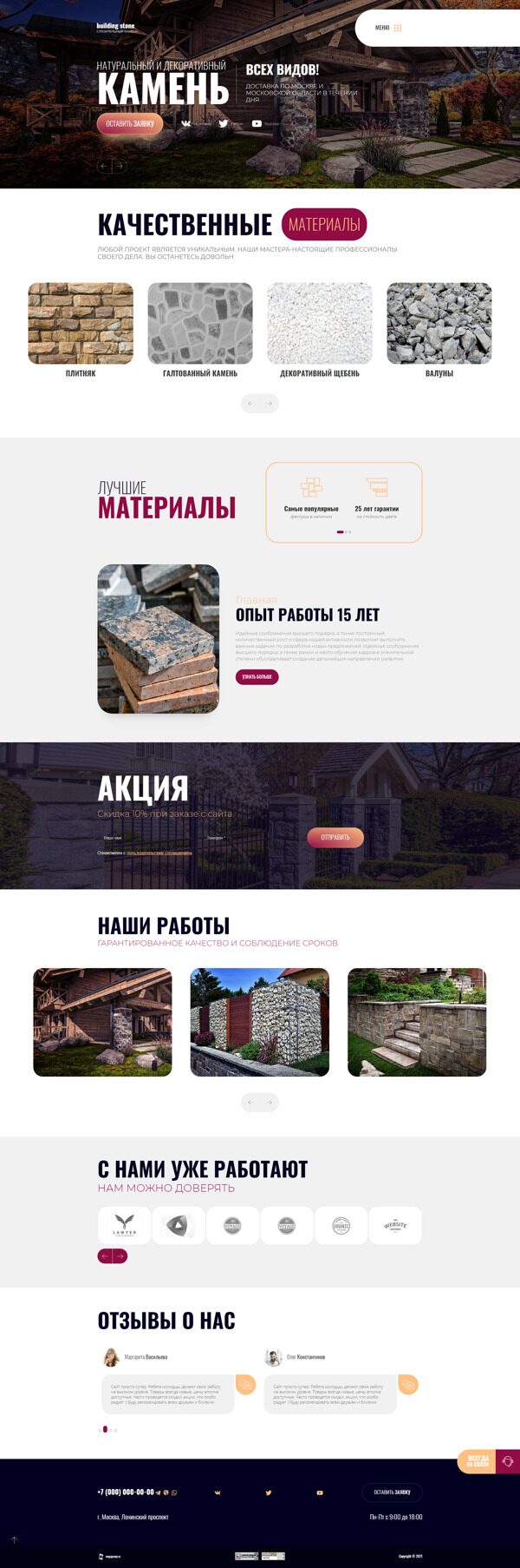 Дизайн № 87748