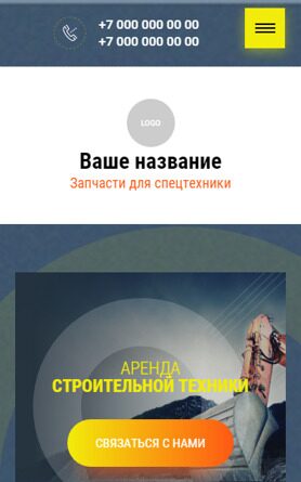 Мобильная версия дизайна № 87688