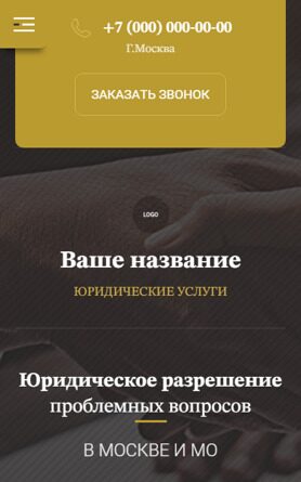 Мобильная версия дизайна № 87819