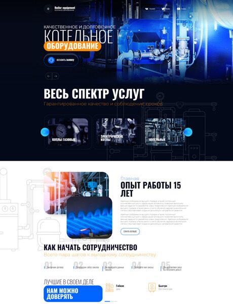 Готовый Сайт-Бизнес № 4000783 - Котельное оборудование (Превью)