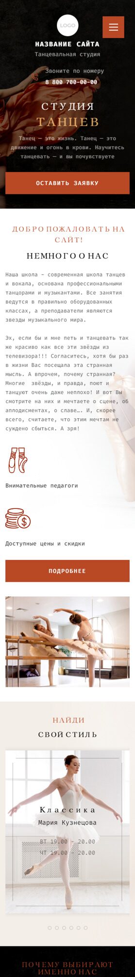 Мобильная версия дизайна № 87940