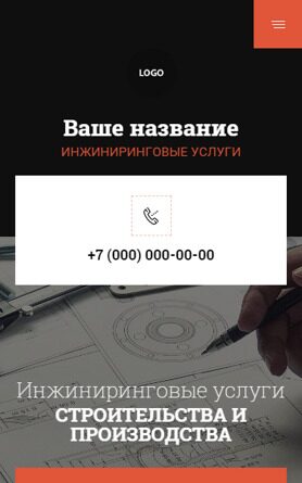 Мобильная версия дизайна № 87950