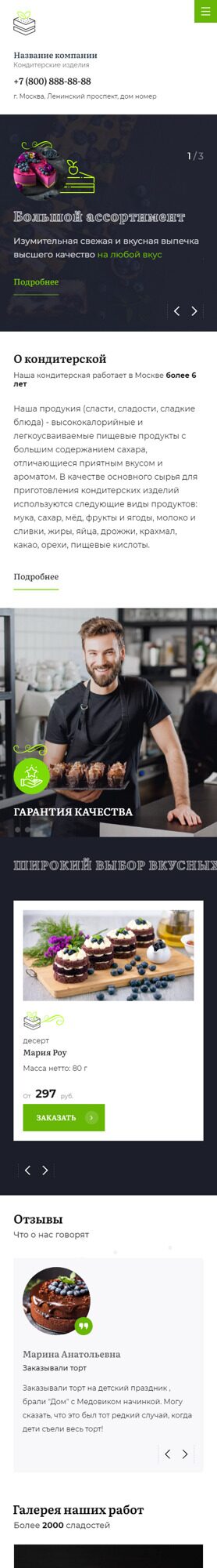 Мобильная версия дизайна № 87982