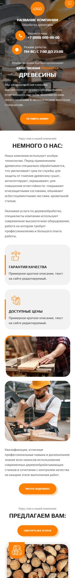 Мобильная версия дизайна № 103653