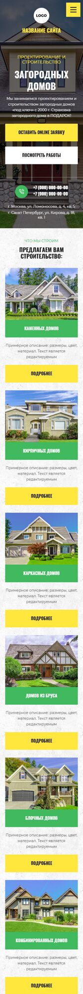 Мобильная версия дизайна № 104328