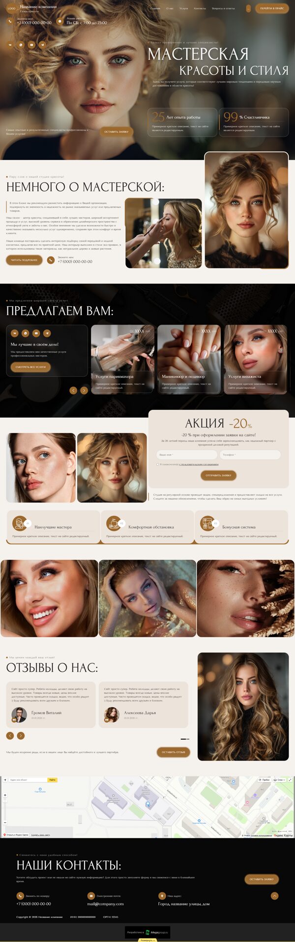 Дизайн № 104330