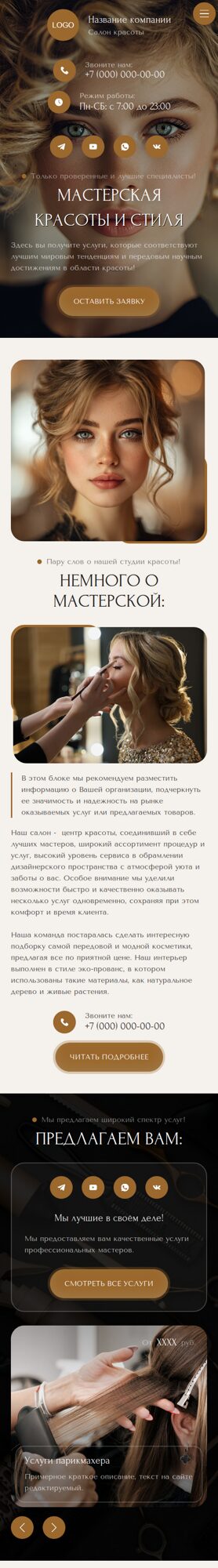 Мобильная версия дизайна № 104330