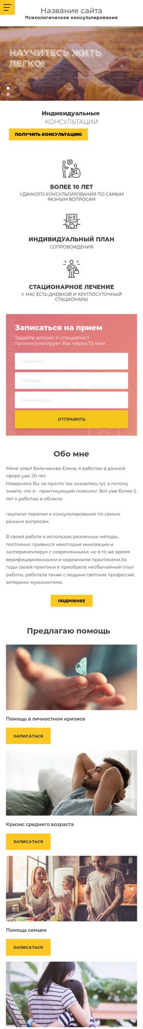 Мобильная версия дизайна № 79170