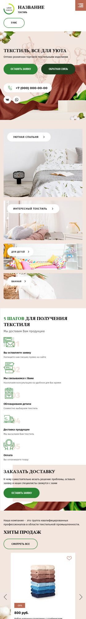 Мобильная версия дизайна № 87947