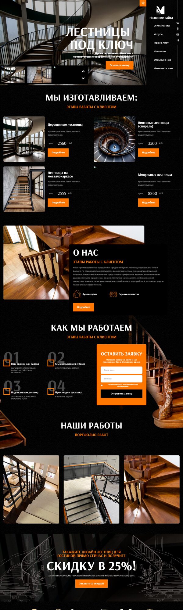 Дизайн № 106612