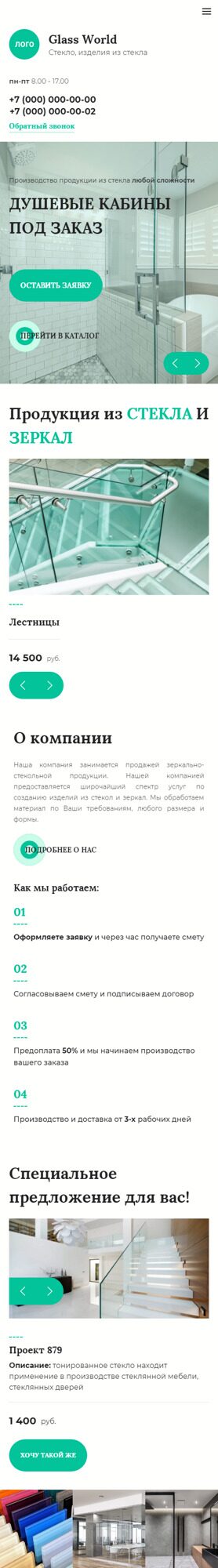 Мобильная версия дизайна № 88419