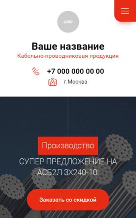 Мобильная версия дизайна № 88056