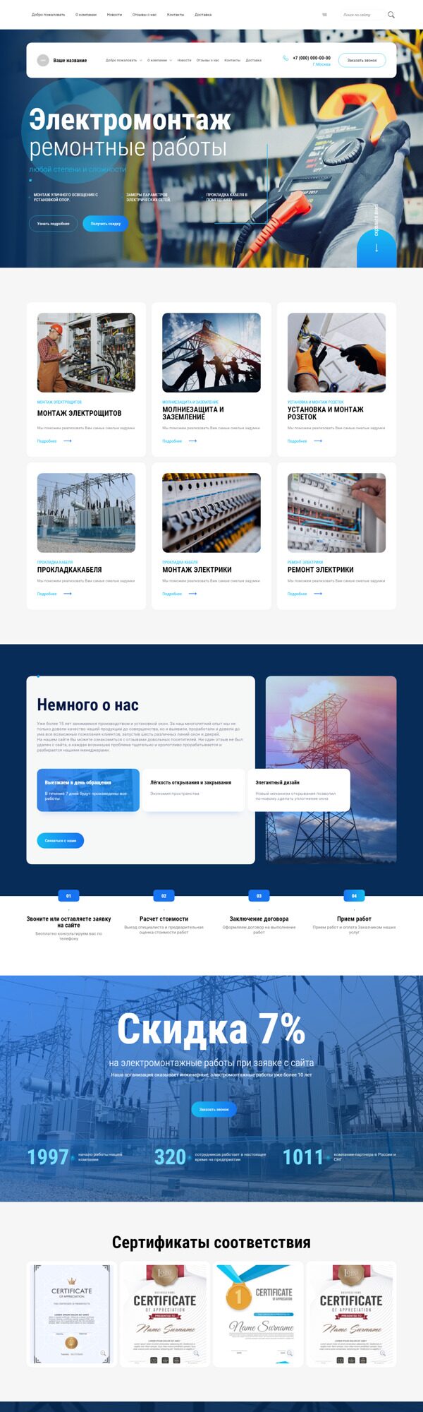 Дизайн № 88005