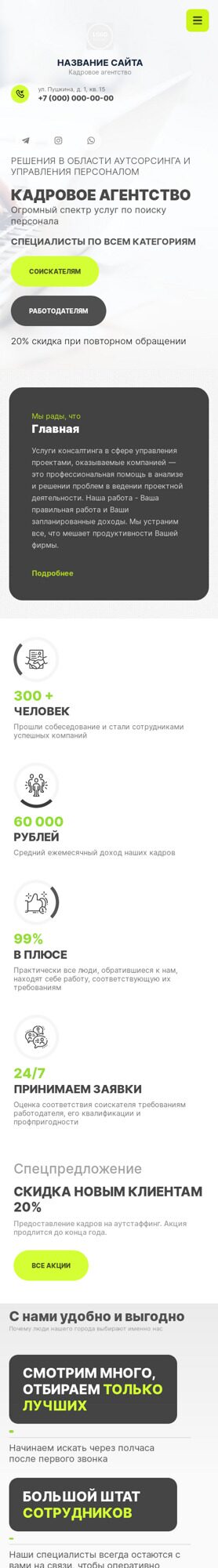 Мобильная версия дизайна № 88157