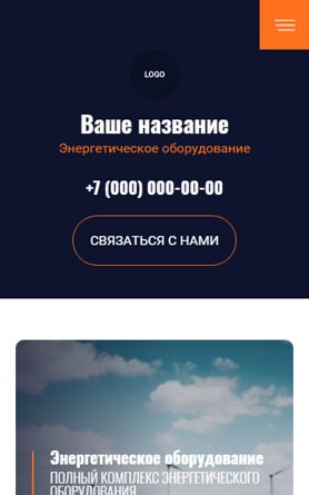 Мобильная версия дизайна № 88034