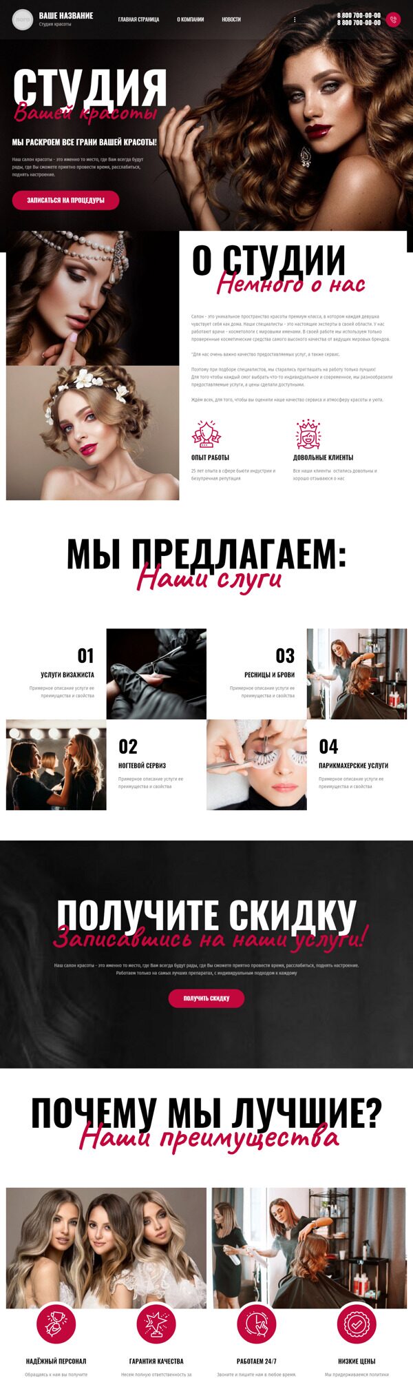 Дизайн № 88131