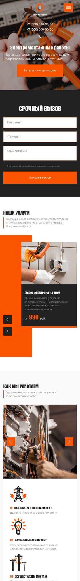 Мобильная версия дизайна № 88166