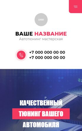 Мобильная версия дизайна № 88203