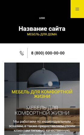 Мобильная версия дизайна № 88307