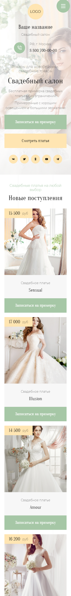 Мобильная версия дизайна № 89174