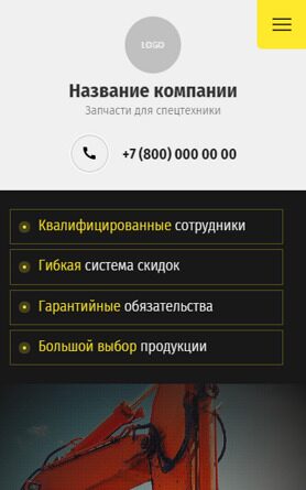 Готовый Сайт-Бизнес № 5278174 - Спецтехника (Мобильная версия)
