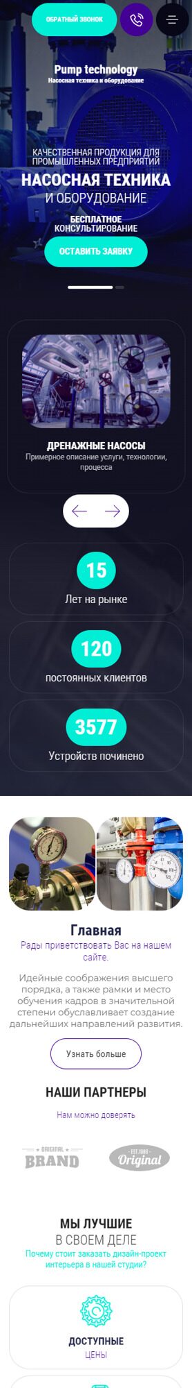 Мобильная версия дизайна № 88408