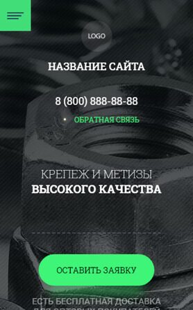 Мобильная версия дизайна № 88406