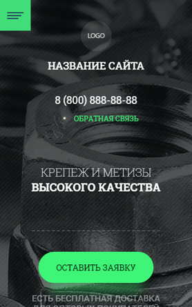 Мобильная версия дизайна № 88406