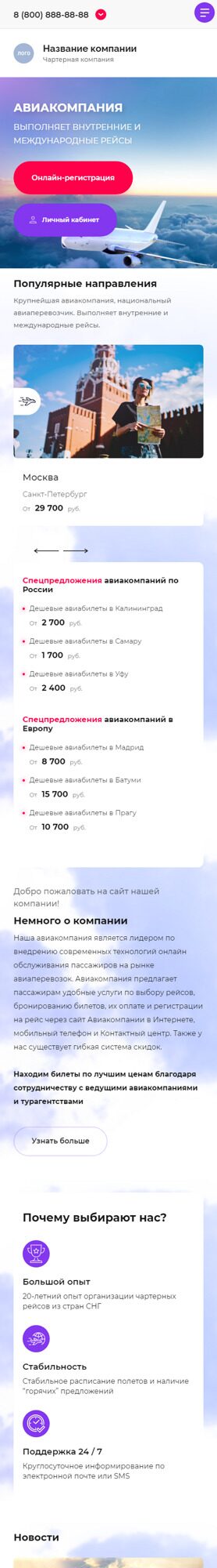 Мобильная версия дизайна № 88553