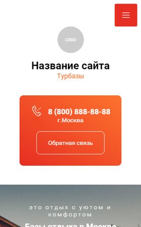 Мобильная версия дизайна № 88448