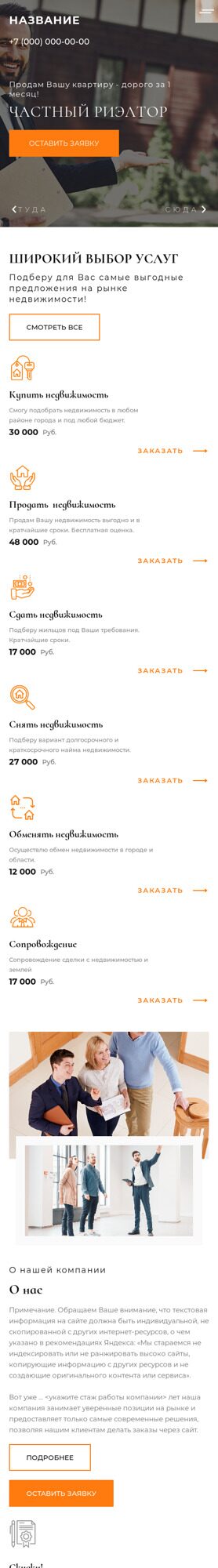 Мобильная версия дизайна № 88527