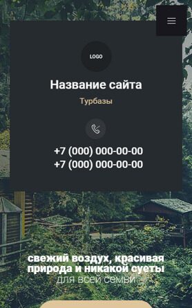 Мобильная версия дизайна № 88609